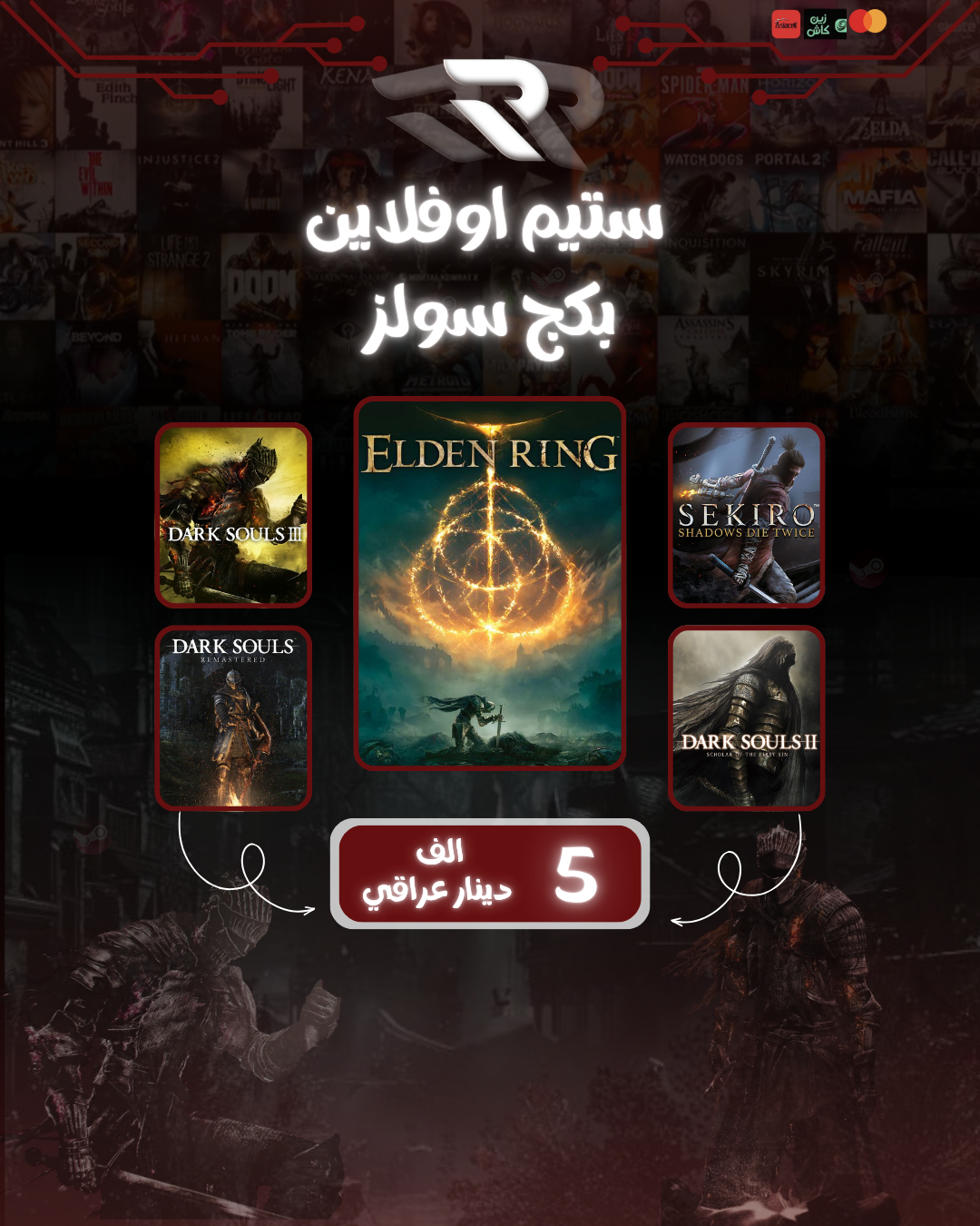 بكج سولز العاب سولز صعبه