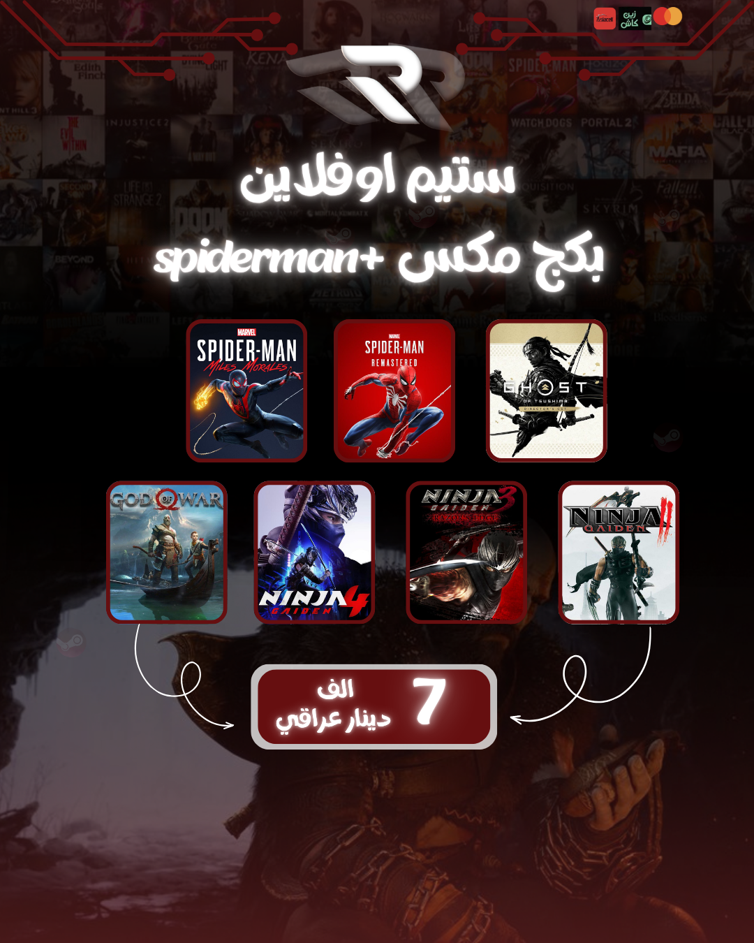 بكج مكس يضم العاب ممتعه